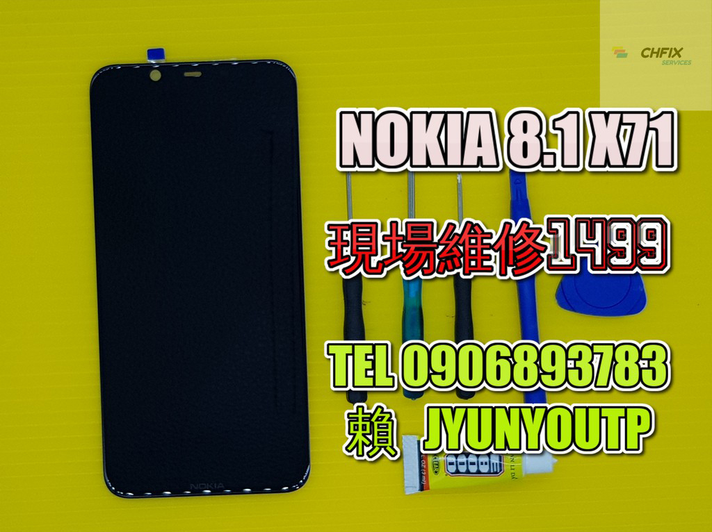 NOKIA 8.1螢幕 液晶 LCD 總成 手機螢幕更換 不顯示 現場維修更換諾基亞